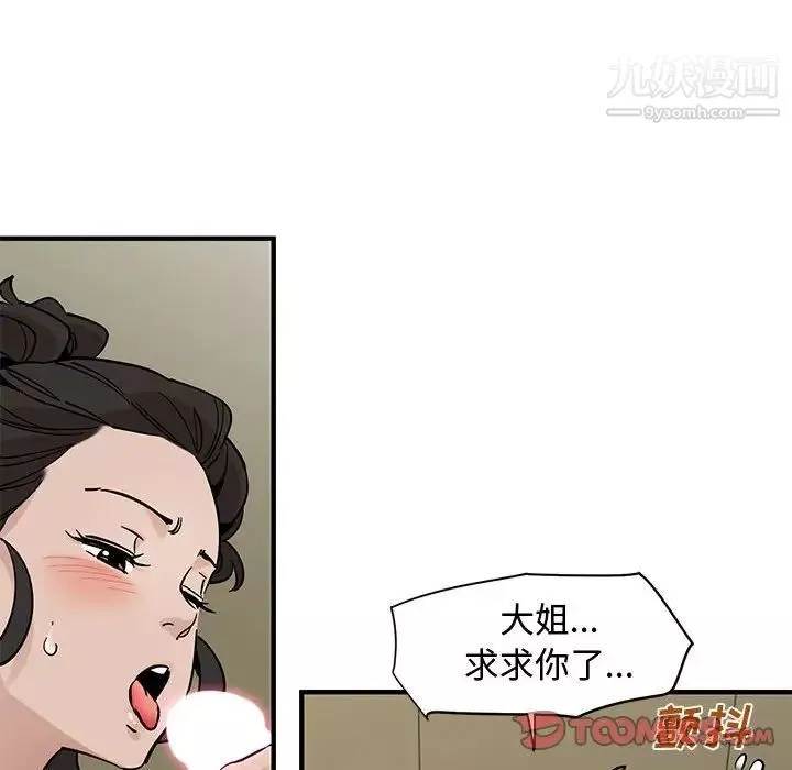 戀愛工廠第17話