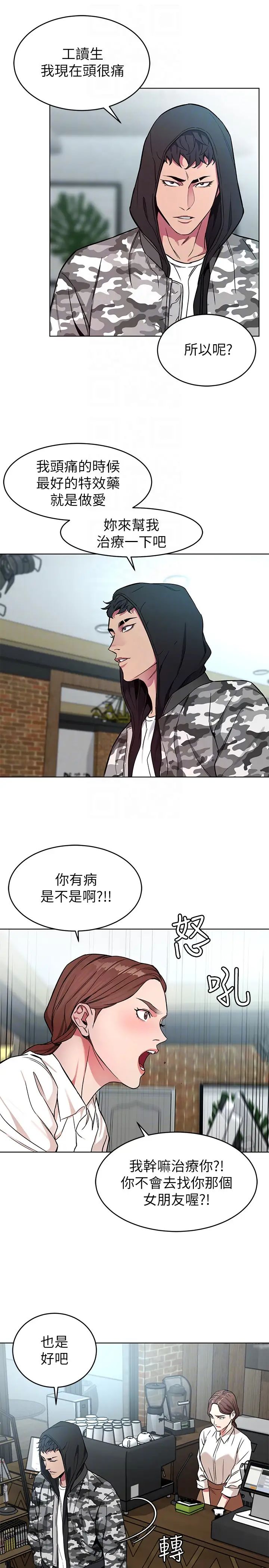 致命游戏第23话-游戏从现在开始