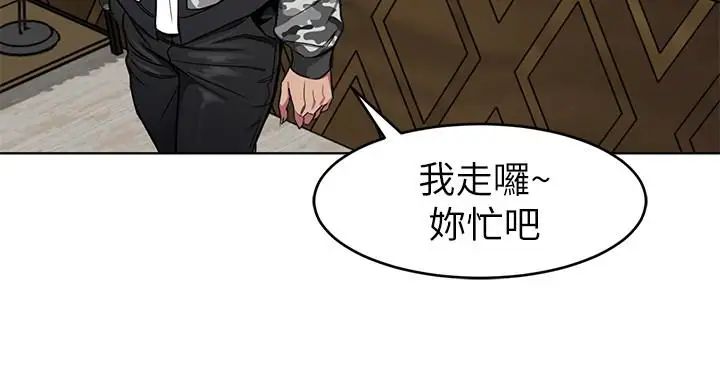 致命遊戲第23話-遊戲從現在開始
