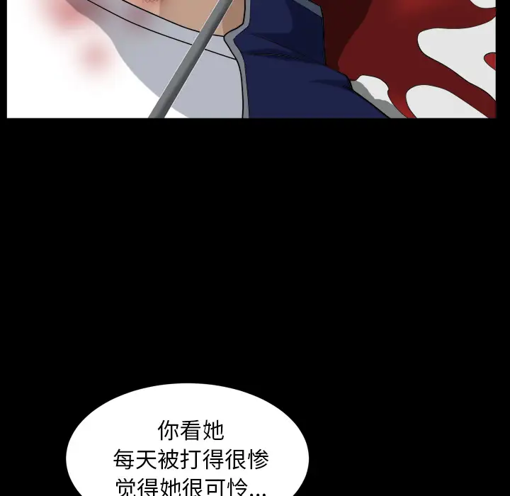 邻居第41话