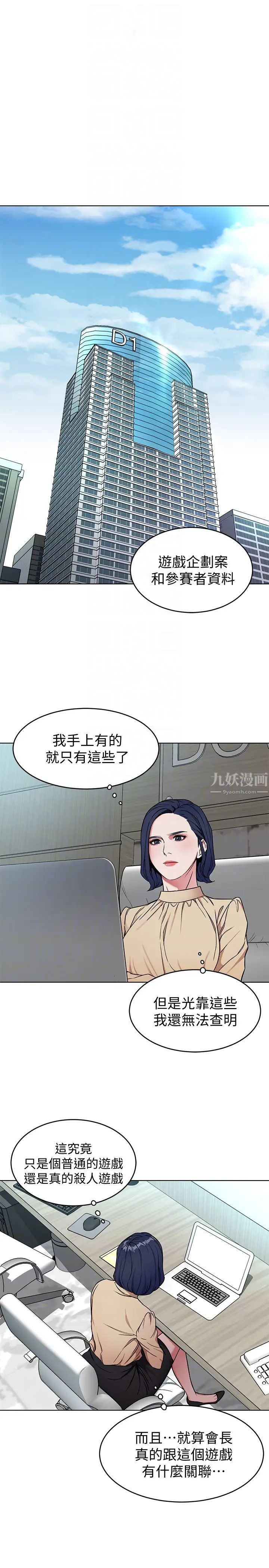 致命游戏第23话-游戏从现在开始