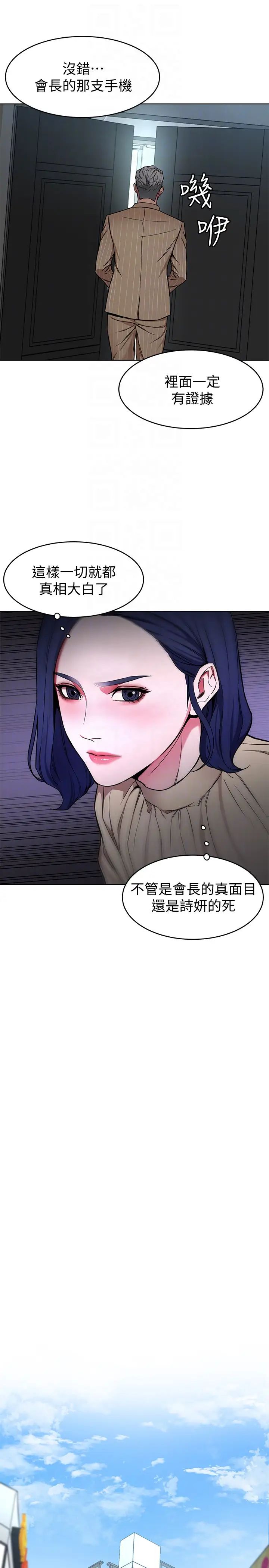致命游戏第23话-游戏从现在开始
