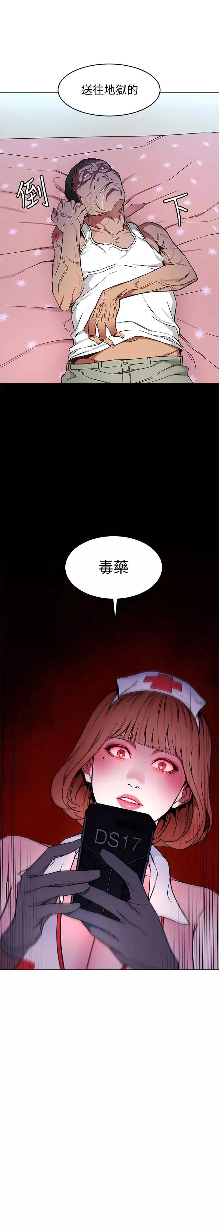 致命遊戲第23話-遊戲從現在開始
