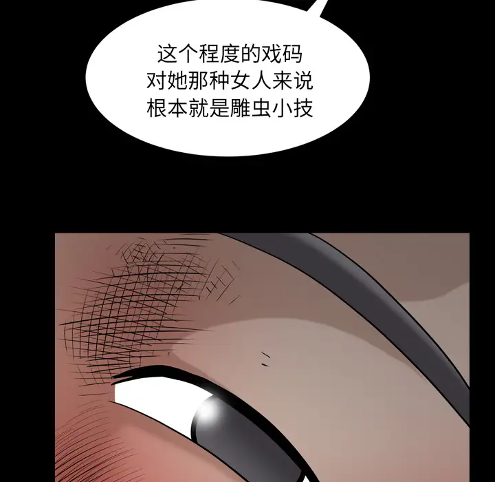 邻居第42话