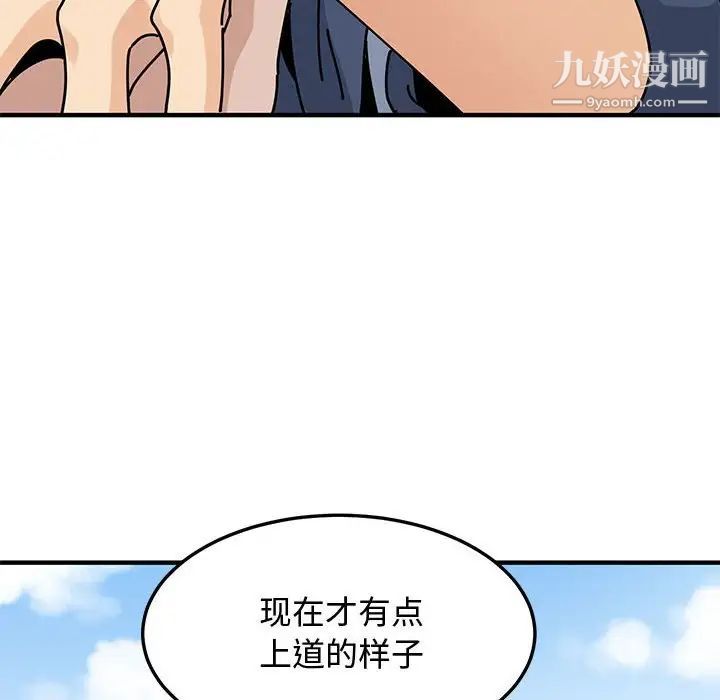 戀愛工廠第18話