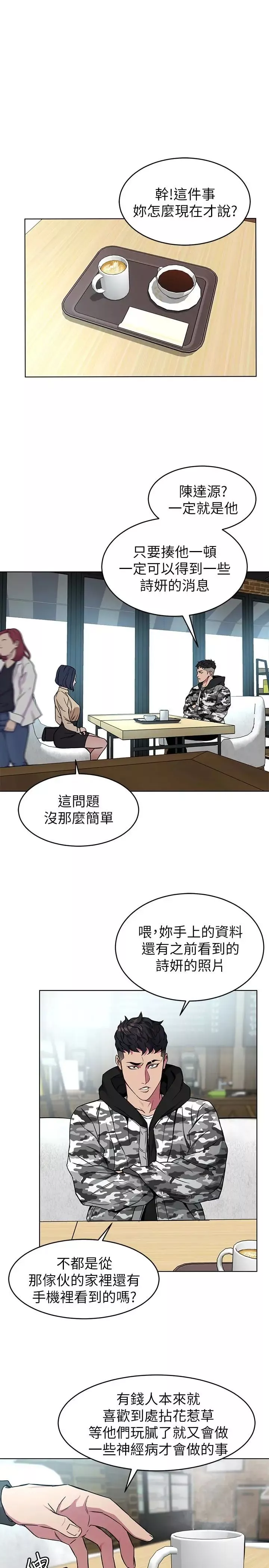 致命遊戲第24話-讓人興奮的性感睡衣