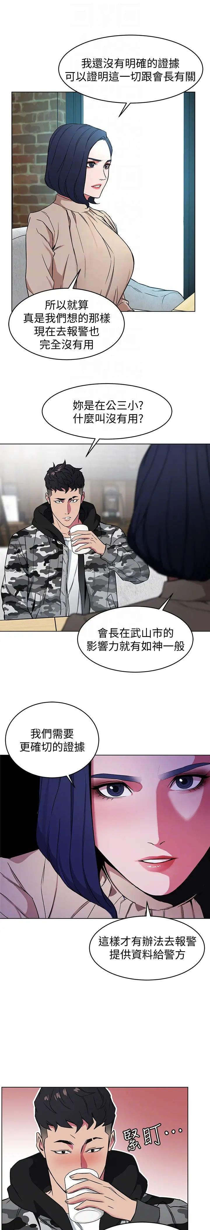 致命游戏第24话-让人兴奋的性感睡衣