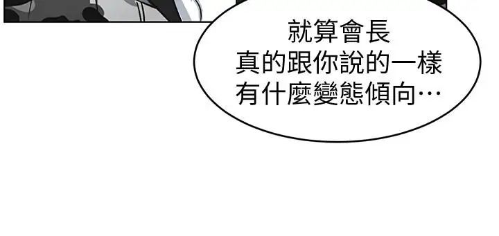 致命遊戲第24話-讓人興奮的性感睡衣