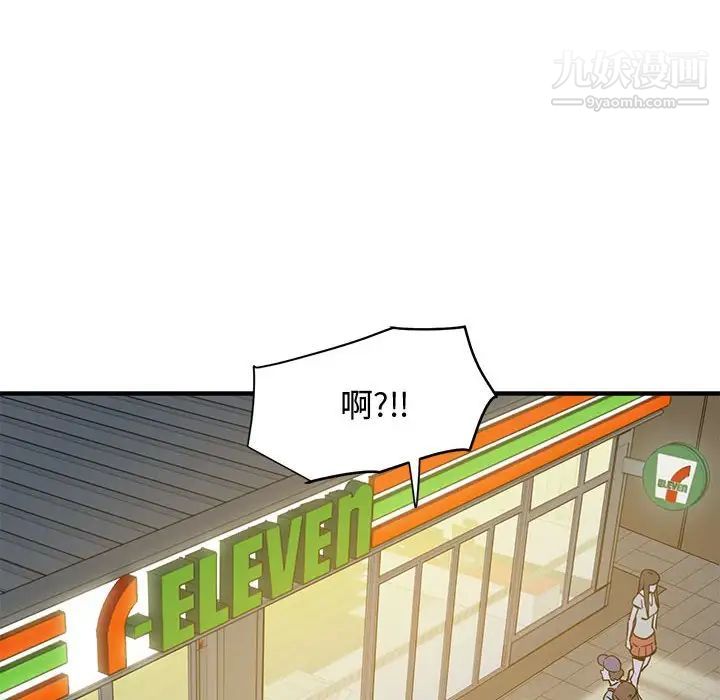 戀愛工廠第18話