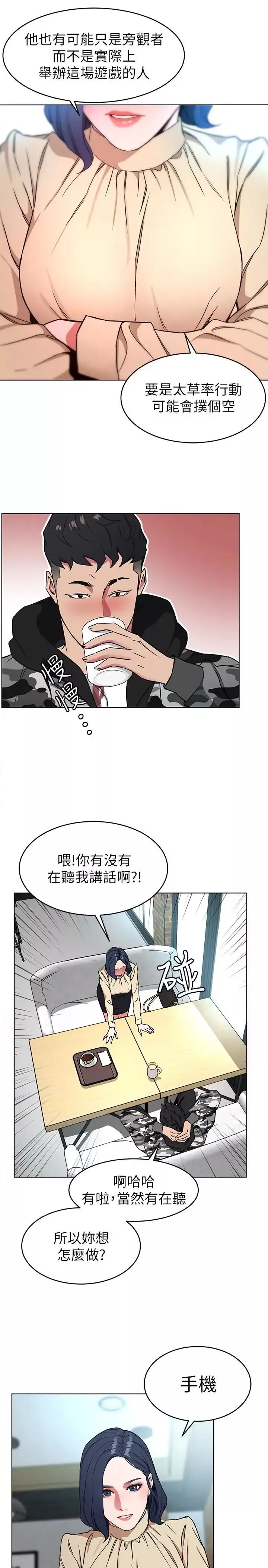 致命遊戲第24話-讓人興奮的性感睡衣