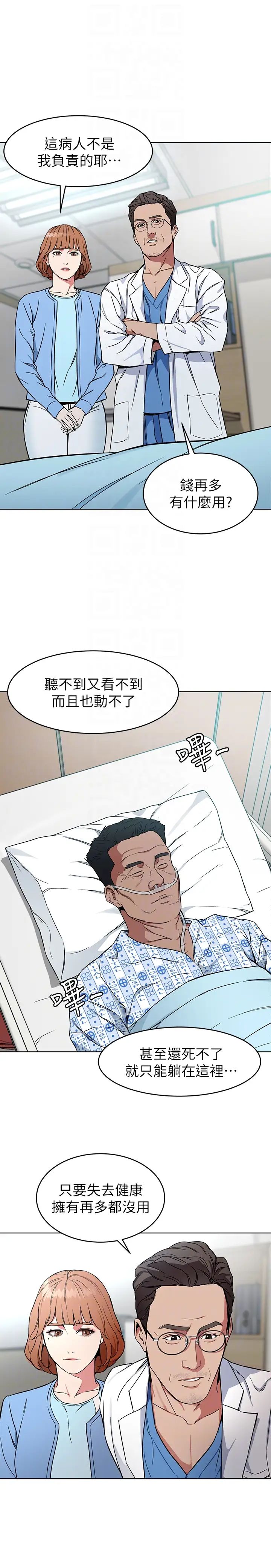 致命遊戲第24話-讓人興奮的性感睡衣