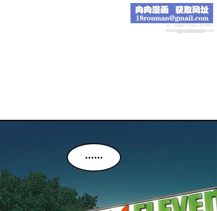 戀愛工廠第18話