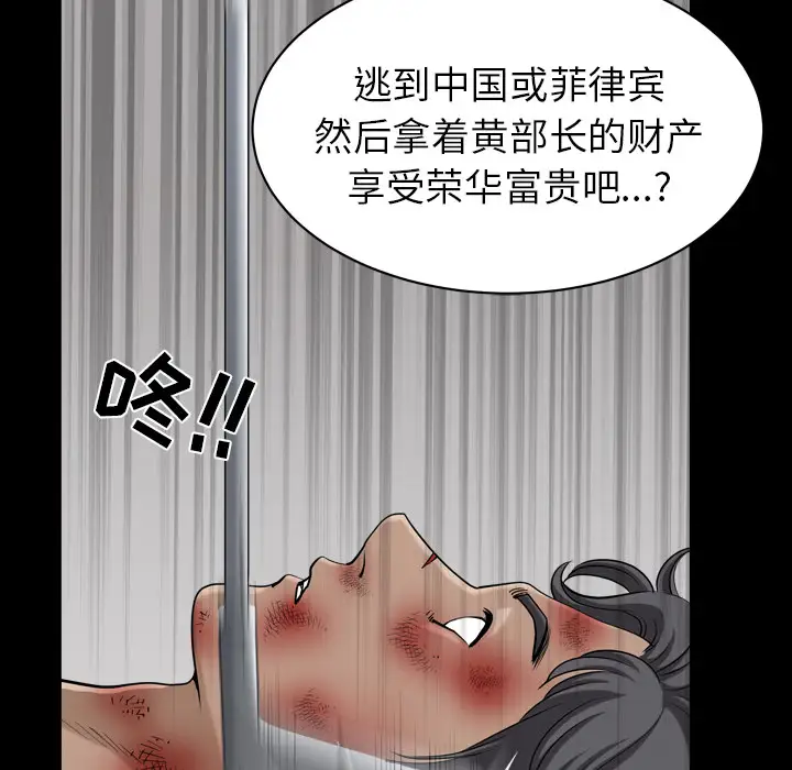邻居第42话