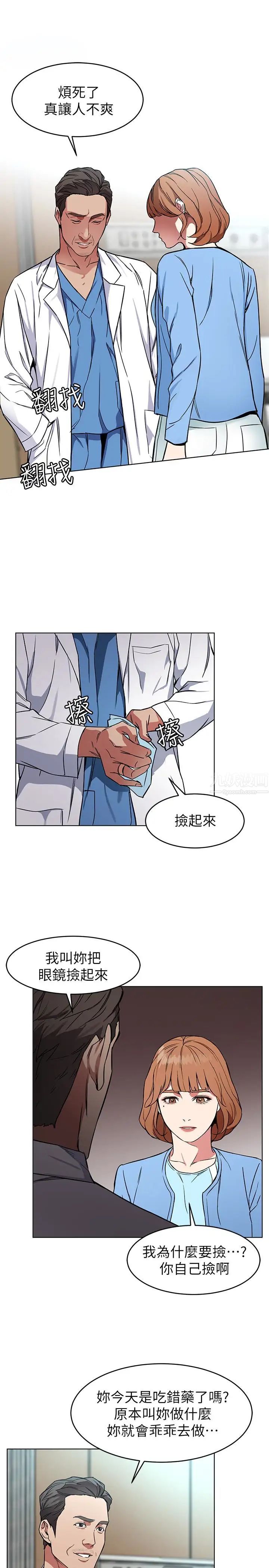致命游戏第24话-让人兴奋的性感睡衣