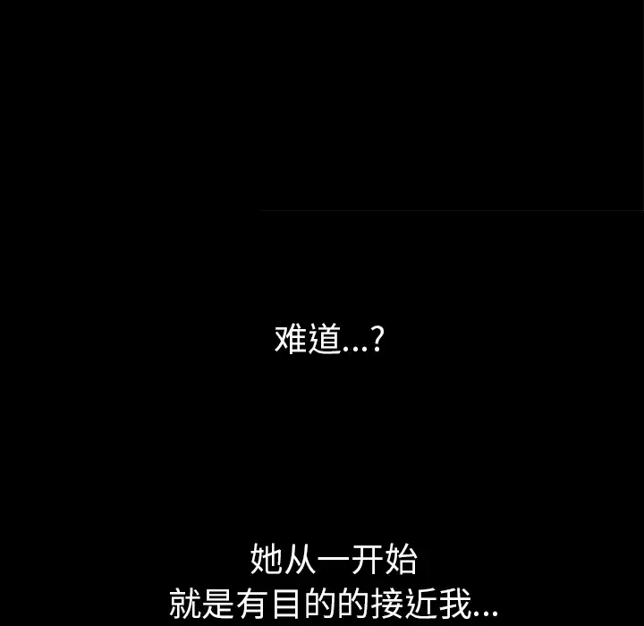 邻居第42话