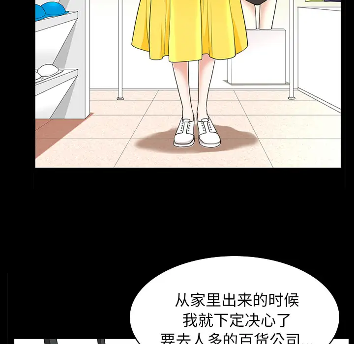 邻居第42话