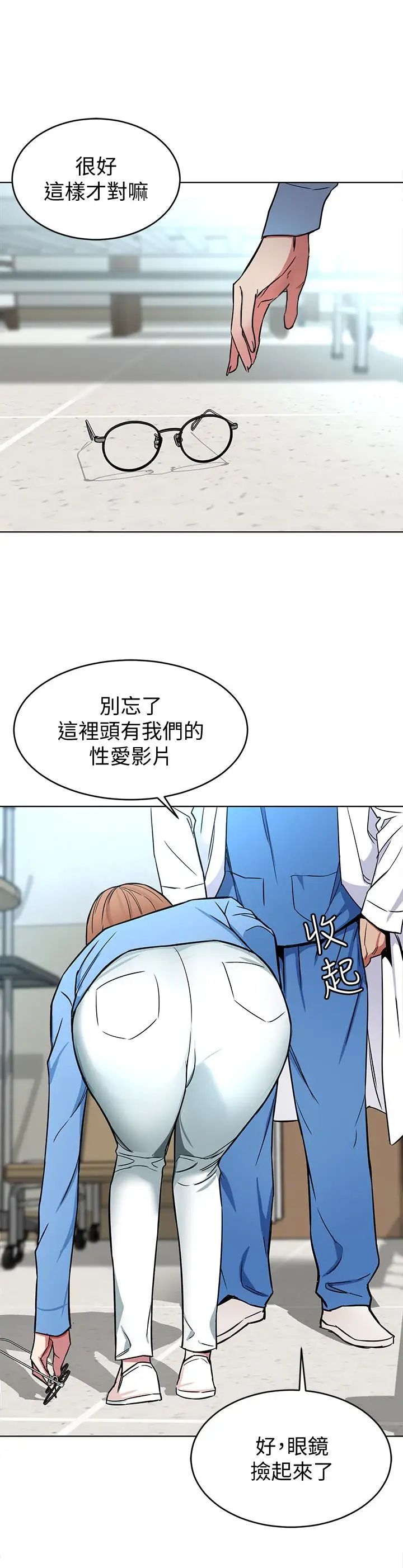 致命游戏第24话-让人兴奋的性感睡衣