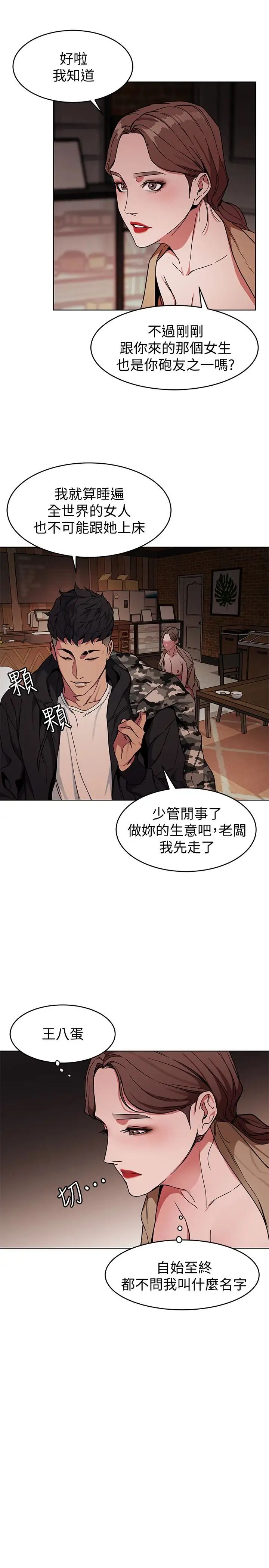 致命游戏第25话-乖乖张开嘴的女人