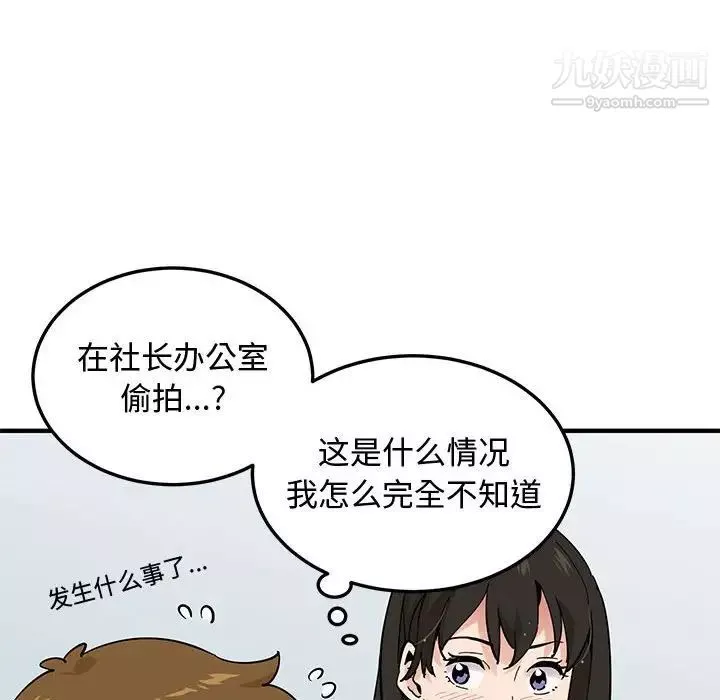 戀愛工廠第18話