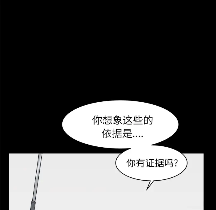 邻居第42话