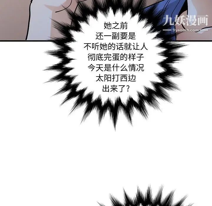 戀愛工廠第18話