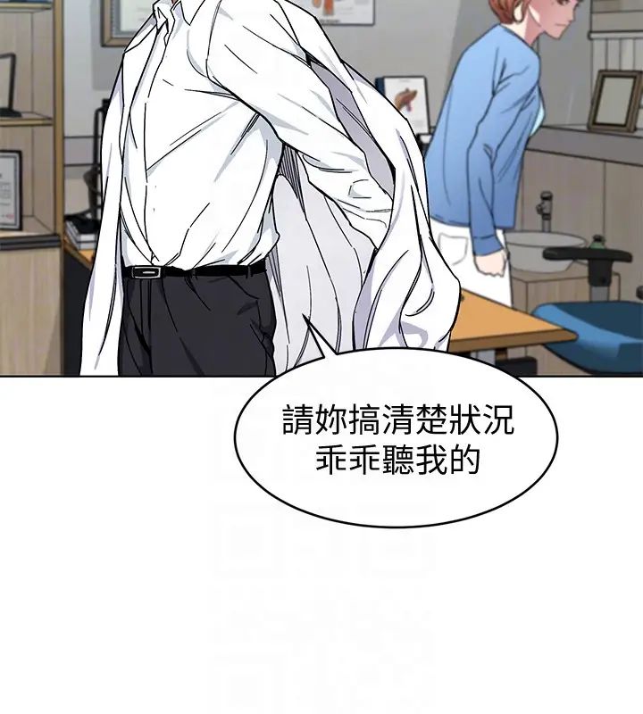 致命游戏第25话-乖乖张开嘴的女人