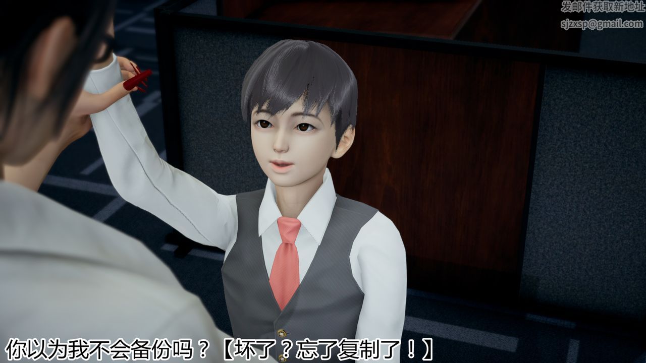 [3D]帶孝子+小劇場第03話