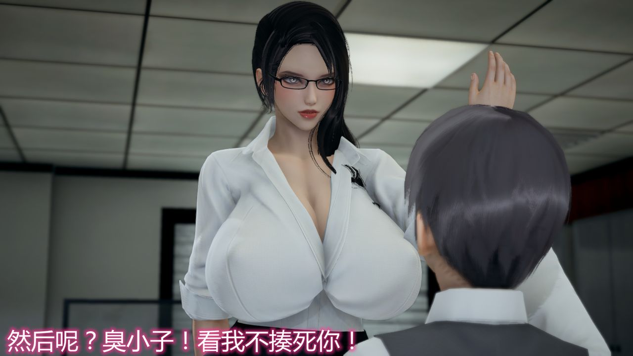 [3D]帶孝子+小劇場第03話