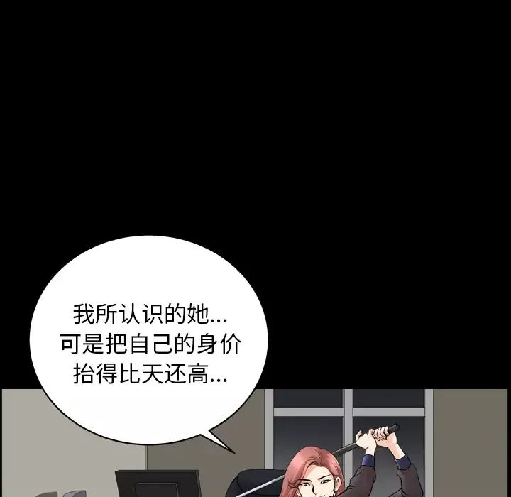 邻居第42话