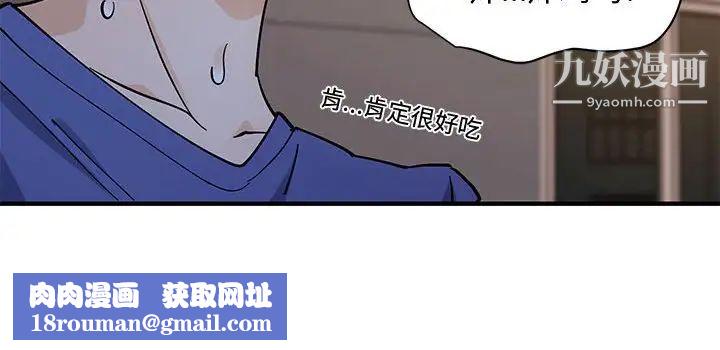 戀愛工廠第18話