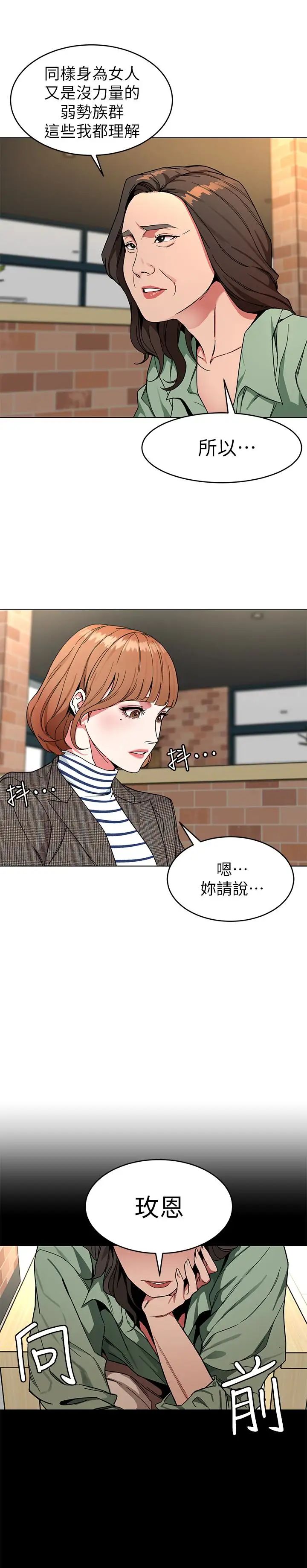 致命游戏第25话-乖乖张开嘴的女人