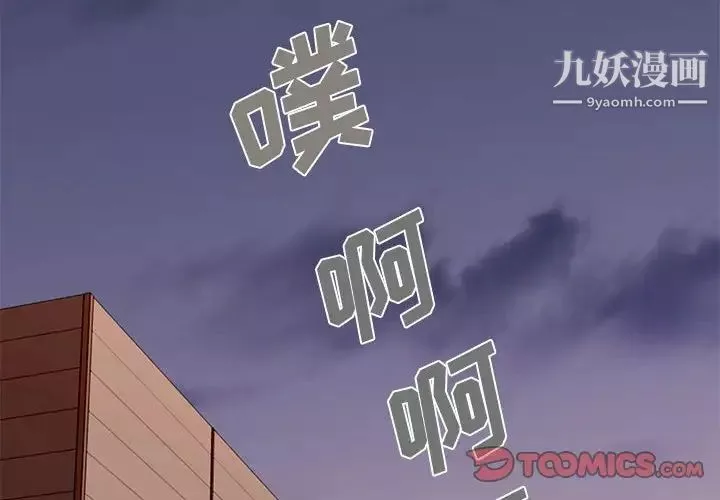 戀愛工廠第19話