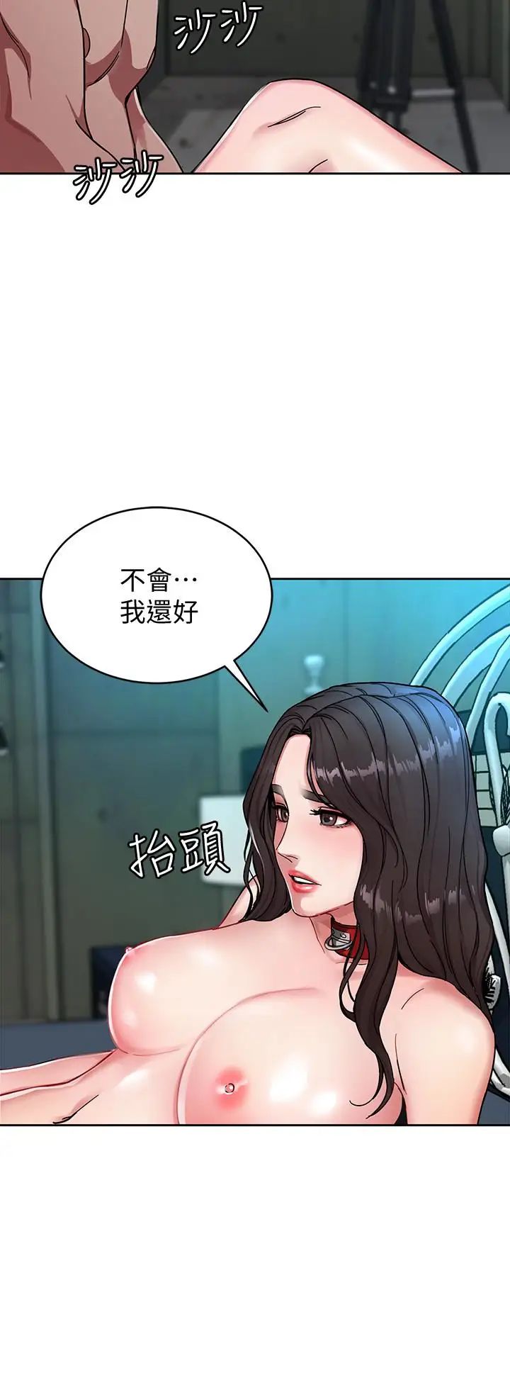 致命遊戲第26話-我們之間需要新的刺激
