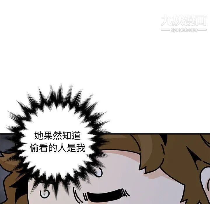 戀愛工廠第19話