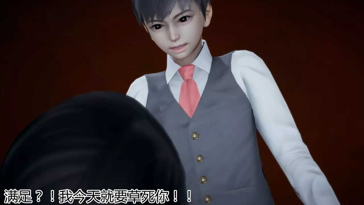 [3D]帶孝子+小劇場最終話