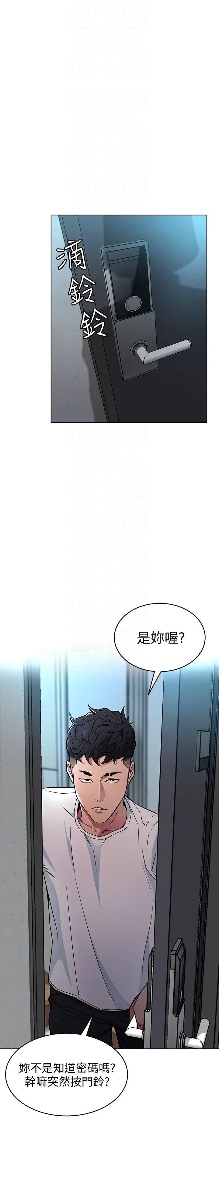 致命遊戲第26話-我們之間需要新的刺激