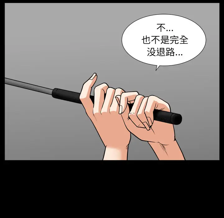 邻居第42话