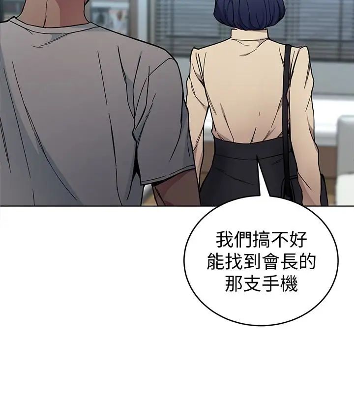 致命游戏第26话-我们之间需要新的刺激
