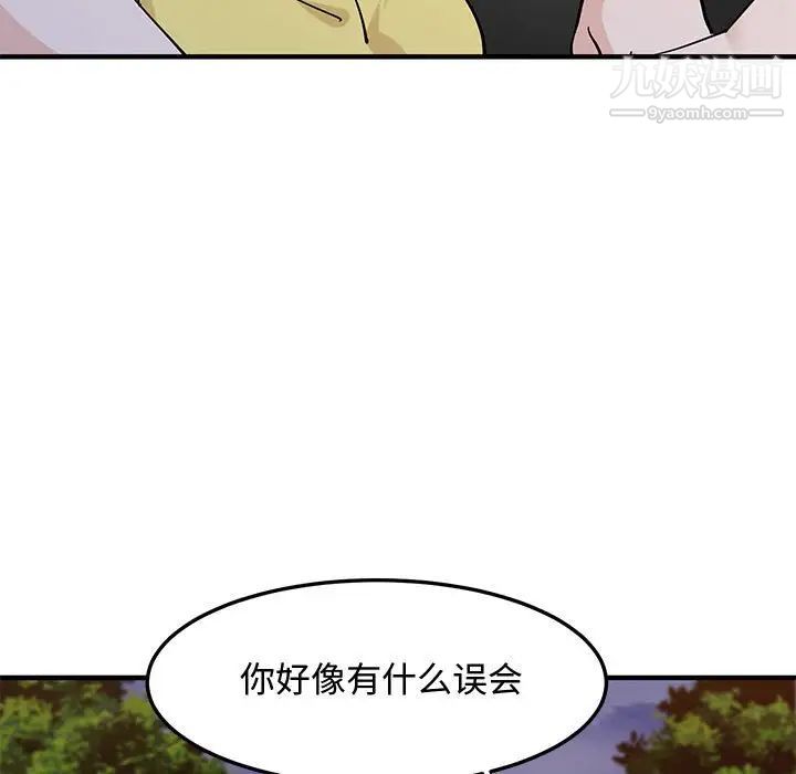 戀愛工廠第19話
