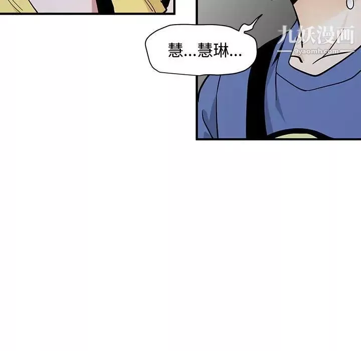 戀愛工廠第19話