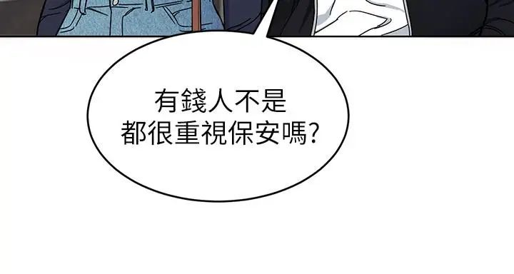 致命遊戲第26話-我們之間需要新的刺激