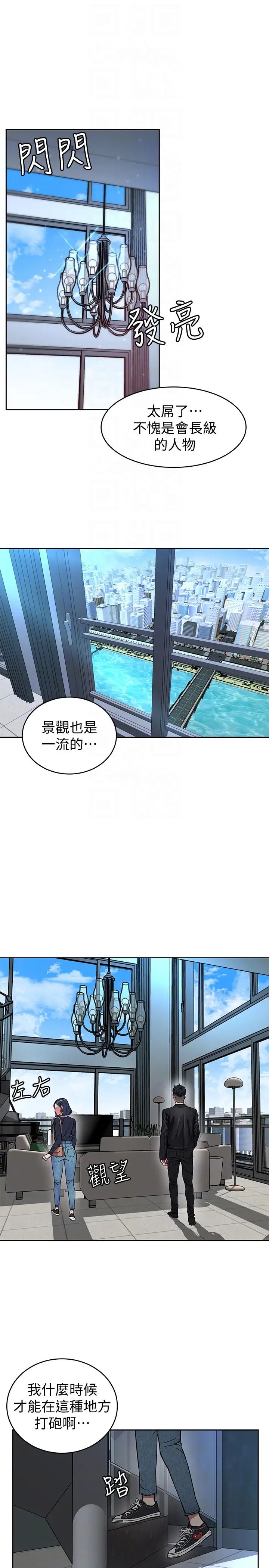 致命遊戲第26話-我們之間需要新的刺激