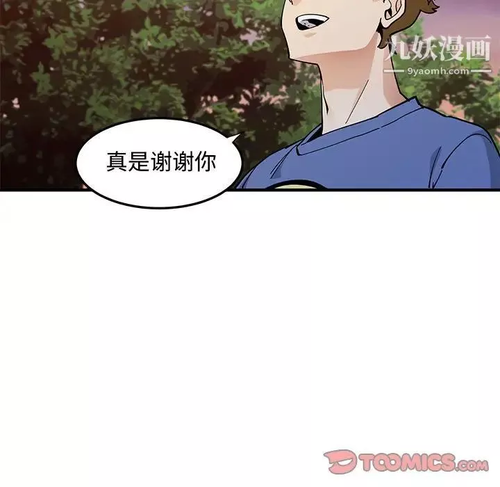 戀愛工廠第19話