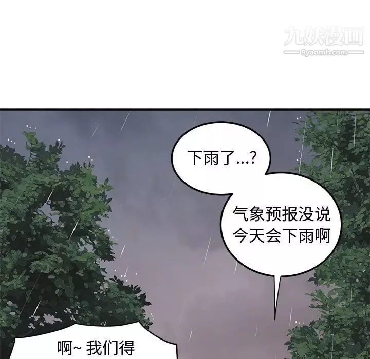 戀愛工廠第19話