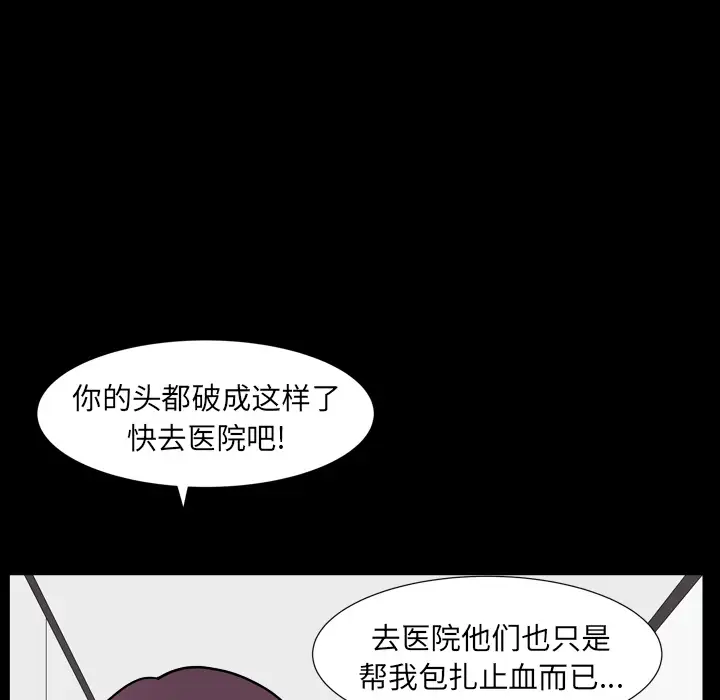 邻居第42话