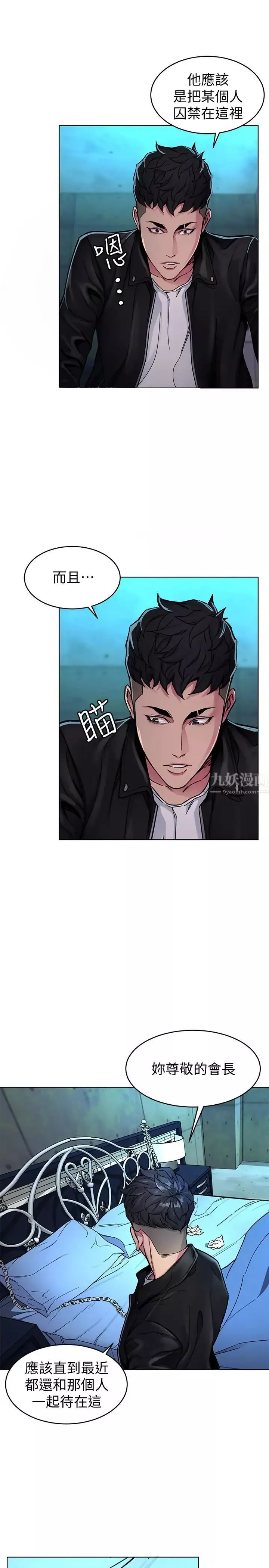 致命遊戲第27話-我想在妳的床上跟妳做愛