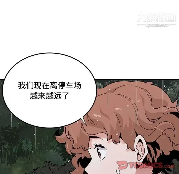 戀愛工廠第19話