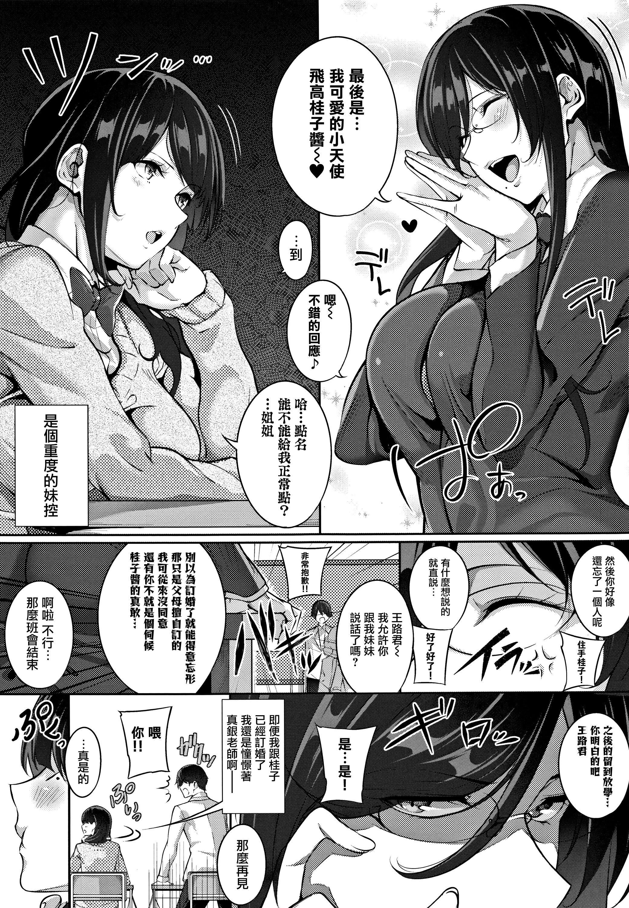 MasterPiece[无毒汉化组]MasterPiece[无毒汉化组]