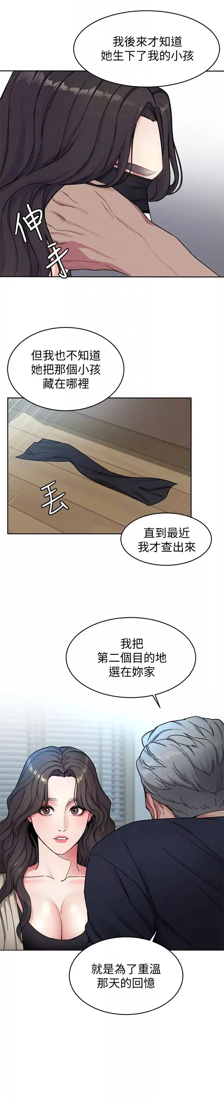 致命遊戲第27話-我想在妳的床上跟妳做愛