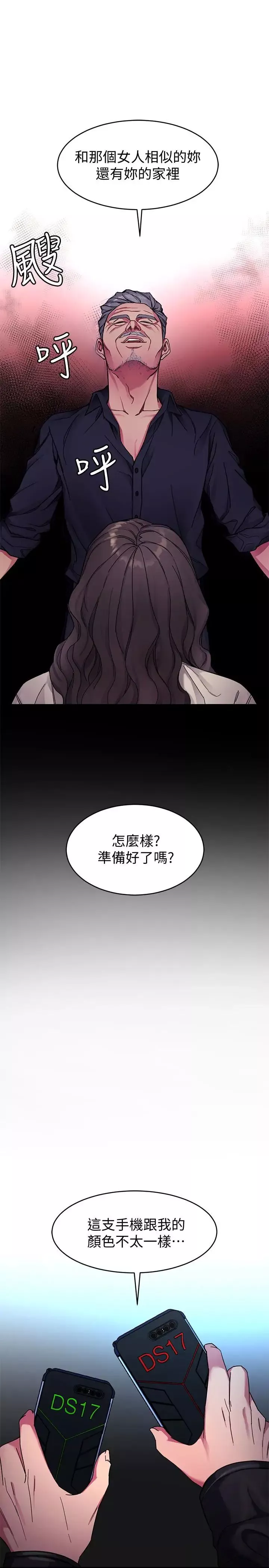致命遊戲第27話-我想在妳的床上跟妳做愛